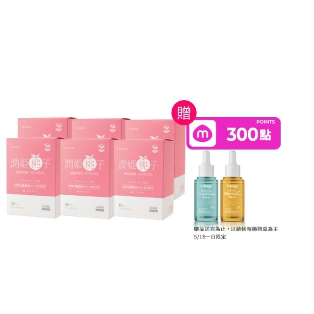 【URUHIMEMOMOKO 潤姬桃子】官方直營 潤姬桃子30入x6盒(維他命B 神經醯胺 膠原蛋白肽 水蜜桃 養顏美容)