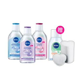【NIVEA 妮維雅】買1送1★卸妝水400ml全系列(/B5卸妝水/舒敏/水潤/敏感肌適用)