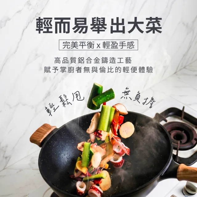 【CHEF 掌廚】森岩 鑄造不沾鍋煎炒鍋 33cm (IH爐/電磁爐可用)