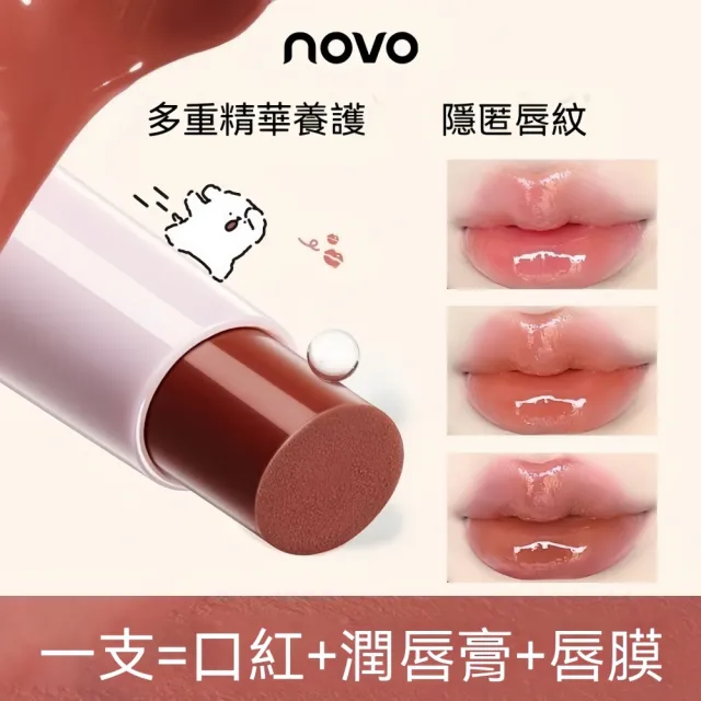 【Addme 愛戴美】水光感唇蜜 純欲風 精華唇膏 口紅（多色任選）