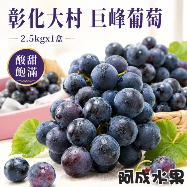 葡萄