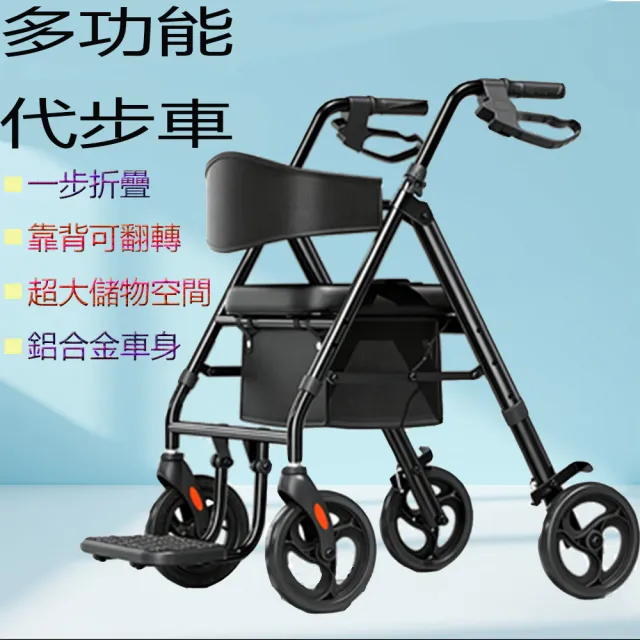 【EARISE 雅蘭仕】騰宏 老人行走車 老年專用行走車 可推可坐 可折疊設計 靠背可翻轉