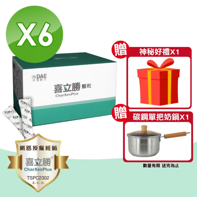 【CharXenPlus 喜立勝】喜立勝顆粒 6盒組(30包/盒)