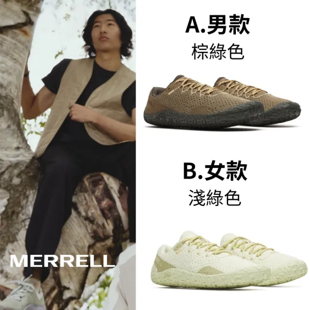 【MERRELL】VAPOR GLOVE 6 輕量戶外越野訓練鞋 男女款