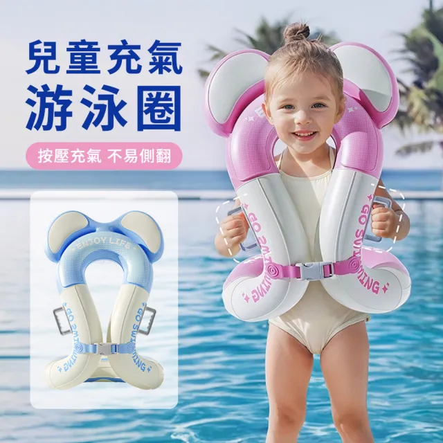 【Sumfun】按壓式充氣泳圈 3D立體兒童游泳腋下圈 雙把手設計 加厚PVC泳圈 防側翻浮力救生圈 浮力背心