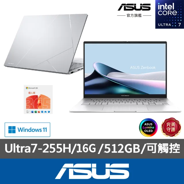 【ASUS 華碩】 M365組★14吋Ultra7輕薄AI筆電(ZenBook UX3405CA/Ultra7-255H/16G/512G SSD/EVO/OLED)