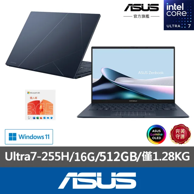 【ASUS 華碩】 M365組★14吋Ultra7輕薄AI筆電(ZenBook UX3405CA/Ultra7-255H/16G/512G SSD/EVO/OLED)