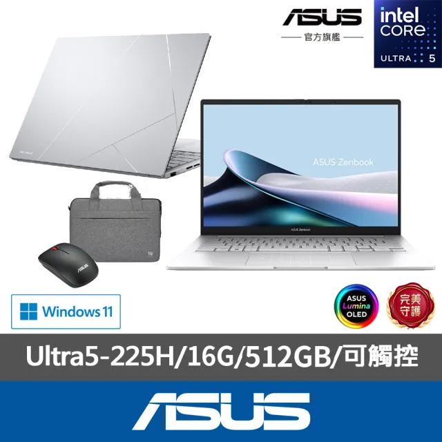 【ASUS 華碩】筆電包/滑鼠組★14吋Ultra5輕薄AI筆電(ZenBook UX3405CA/Ultra5-225H/16G/512G/EVO/OLED)