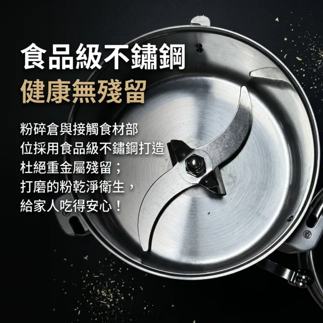 【Felsted 菲仕德】多功能磨粉機 中藥材打粉機 800克(三七直打粉 粉碎機 搖擺式打粉機 磨粉機 打粉機)