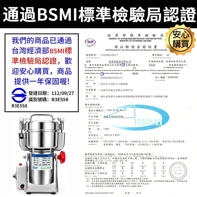 【Felsted 菲仕德】多功能磨粉機 中藥材打粉機 800克(三七直打粉 粉碎機 搖擺式打粉機 磨粉機 打粉機)