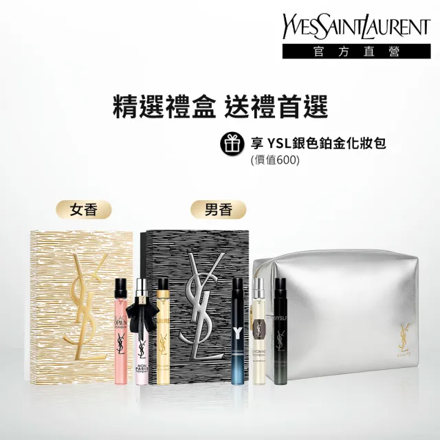 【2026】YSL香水推薦｜10款高評價人氣品牌排行榜 | BALIMAN情報局