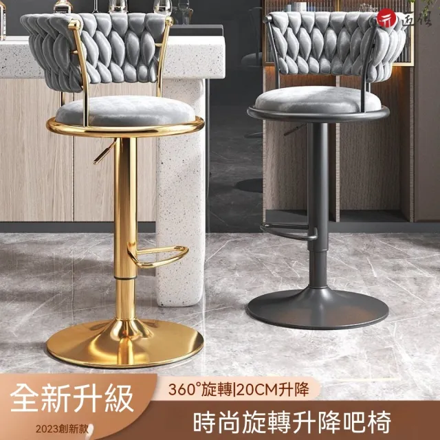 【匠俱】家用輕奢吧台椅 40*40*100cm 彩色輕奢高腳凳 液壓升降高腳凳 旋轉吧台椅
