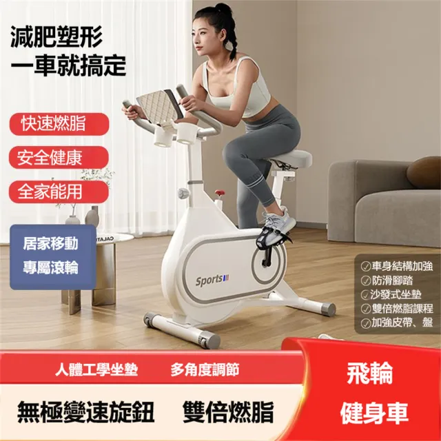 【2026】室內腳踏車推薦｜10款高評價人氣品牌排行榜 | BALIMAN情報局