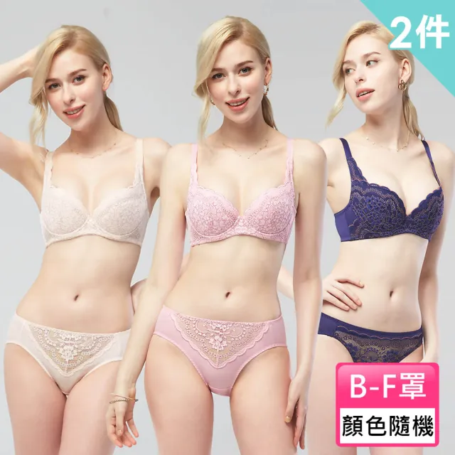 【Swear 思薇爾】2件組鈴蘭戀曲系列B-F罩蕾絲集中包覆提托中大尺碼女內衣(隨機出貨)