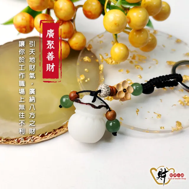 【財神小舖】聚財錢袋 菩提鑰匙圈(已開光 高雄進寶財神廟 財運)
