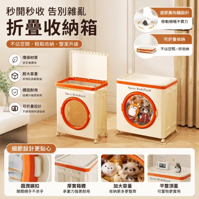 【諾必行】超大整理箱 70cm透明塑料收納箱 折疊帶滑輪 衣物玩具收納