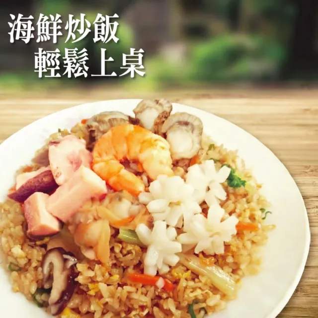 【上野物產】8包 大包裝獨享海鮮包 250g/包 (年菜)