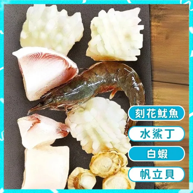 【上野物產】16包 大包裝獨享海鮮包 250g/包 (年菜)