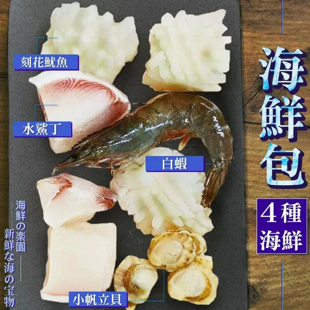 【上野物產】24包 大包裝獨享海鮮包 (250g/包) (年菜)
