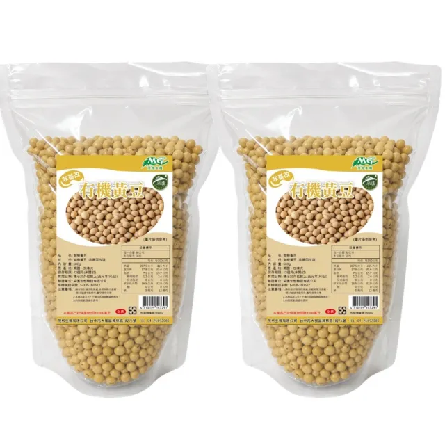 【茂格生機】有機黃豆(500g/2包組)