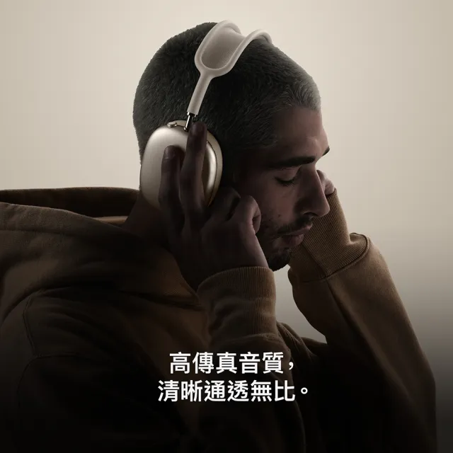【Apple】AirPods Max 2