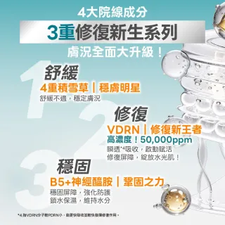 【台隆手創館】LEGERE蘭吉兒 VDRN B5修復新生霜 50ml