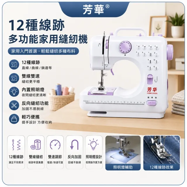 【2026】縫紉機推薦｜10款高評價人氣品牌排行榜 | BALIMAN情報局