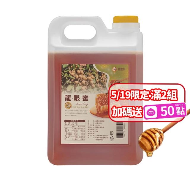 【真豐巢】100%台灣純蜂蜜3000g/桶 任選(龍眼/荔枝/百花)