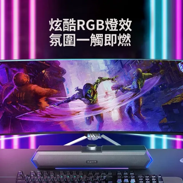 【Quality 聚家】有線藍牙音箱 電腦音響 長條音響 小音箱 藍牙麥克風版/RGB炫光/澎湃低音/簡單好上手