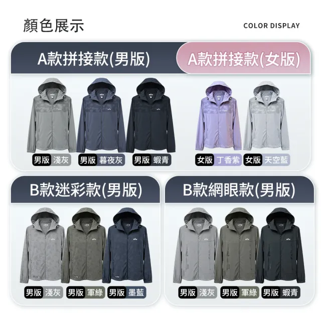 【YT shop】男女款 正冰絲涼感 抗UV 防曬降溫 冰感遮陽防曬外套
