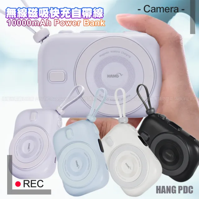 【HANG】10000mAh PD/QC20W PDC 迷你無線磁吸快充行動電源 3C認證 二維碼可上飛機