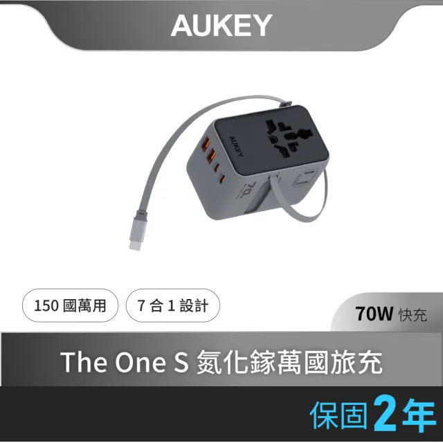 【AUKEY】The One S氮化鎵七合一 萬國旅行充電器 70W (PA-TA14)