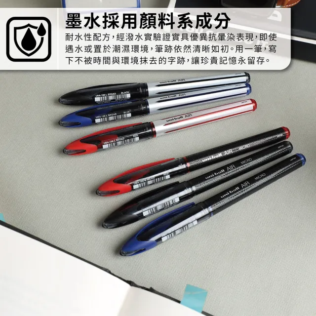 【uni】AIR UBA-188 自由控墨水性筆/簽字筆/插畫筆 標準色 12入囤貨組 (0.5/0.7mm)
