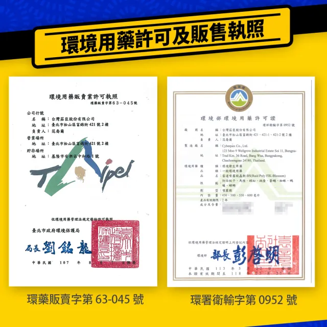 【雷達】噴霧殺蟲劑-含柑橘精油500ml(3入組)