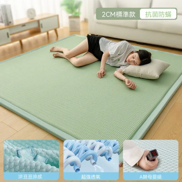 派躍運動 涼感降溫地墊 200x220CM 加厚2cm記憶海綿 持久涼感(客廳地墊 涼席地墊 榻榻米 預購12天)