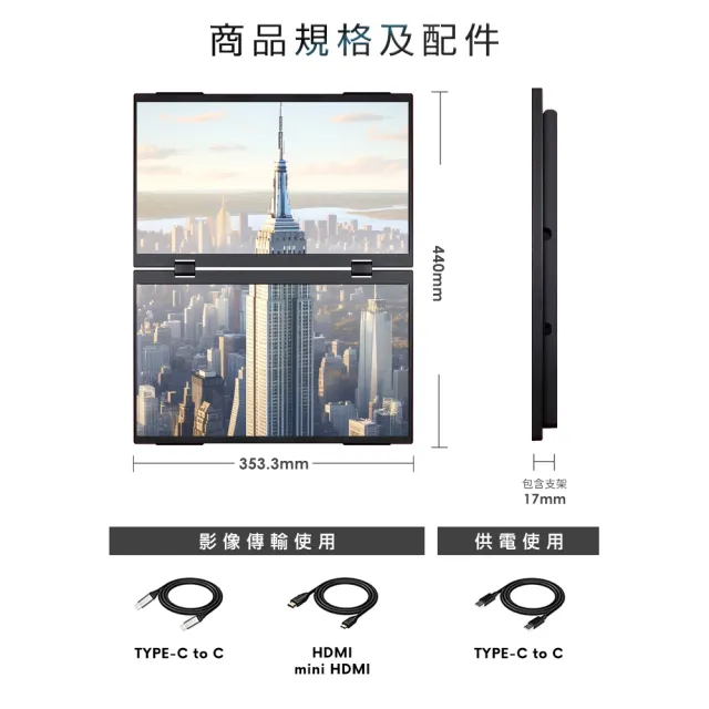 【REAICE】日本Winten 15.6型IPS超薄廣視角可攜式雙屏螢幕(Switch可攜式螢幕/FHD/移動式/HDMI/Type-C)