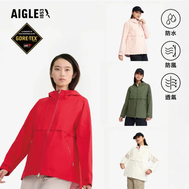 【AIGLE】女 GORE-TEX 防水透氣外套｜AG-5P206(女外套 防水透氣外套 防風外套 Goretex 風衣)