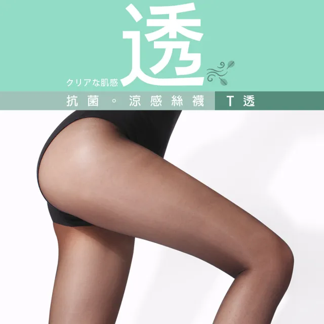【2026】透膚襪推薦10款高評價人氣品牌排行榜 | BALIMAN情報局