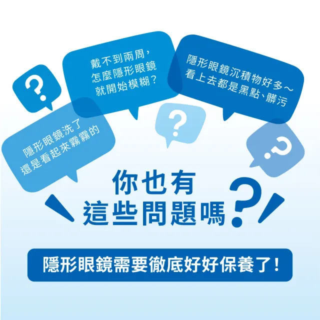 【BAUSCH+LOMB 博士倫】瑞霖水漾清新多效保養液500ML 八入組 (隱形眼鏡藥水 保養液)