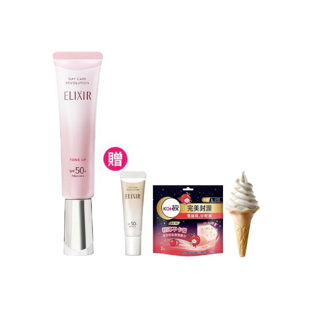 【ELIXIR 怡麗絲爾】膠原亮妍多效美肌乳PK(潤色小金管/新品上市)