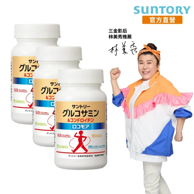 | BALIMAN情報局 【2026】葡萄糖胺推薦|10款高評價人氣品牌排行榜 | BALIMAN情報局