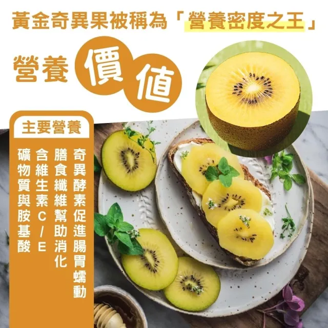【探果籽】優選品牌★Zespri紐西蘭 黃金奇異果25-27顆x2原裝箱3.3kg/箱(水果禮盒)