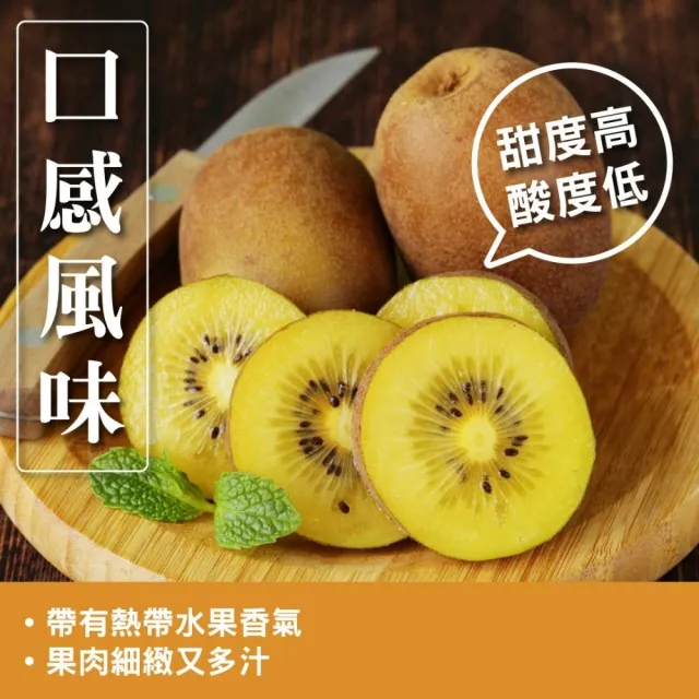 【探果籽】優選品牌★特大顆紐西蘭Zespri陽光金圓頭3.3kg原裝箱 18-22顆 (黃金奇異果 水果禮盒)