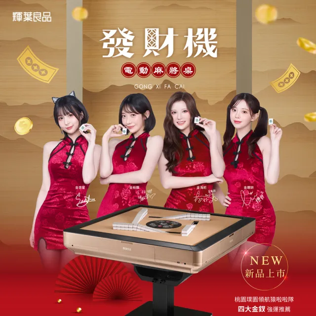 【輝葉良品】發財機 電動麻將桌 摺疊款/餐桌款HYG-W05 全配組(過山車/電子靜音骰/熱風除濕 HYG-W05)