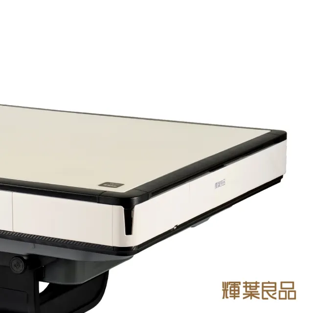 【輝葉良品】天胡一號 麻將桌面蓋板(HYG-W01-012)