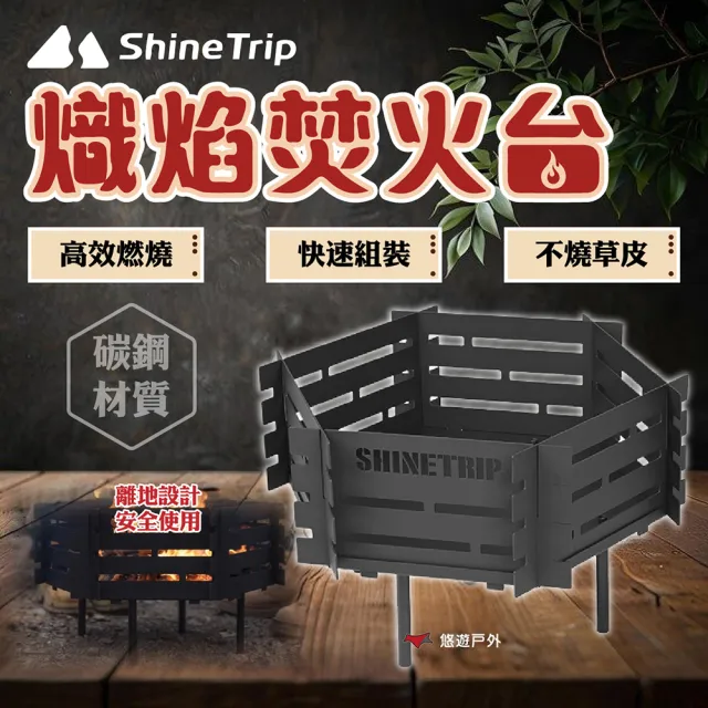 【2026】焚火台推薦ptt》10款高評價人氣品牌排行榜 | BALIMAN情報局
