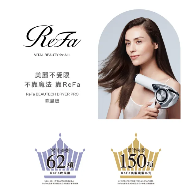 【ReFa 黎琺】ReFa 黎琺 官方旗艦店 BEAUTECH DRYER PRO 智能吹風機PRO (雙機組)