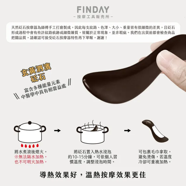 ﹝FINDAY﹞天然玄黃砭石刮痧板 #5 S形 (砭石刮痧板｜臉部刮痧｜按摩工具｜撥筋｜指壓)