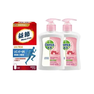 【Move Free 益節】UC-II+鈣關鍵口嚼錠(30錠/瓶)+滴露滋潤倍護抗菌潔手液(250mlx2瓶)