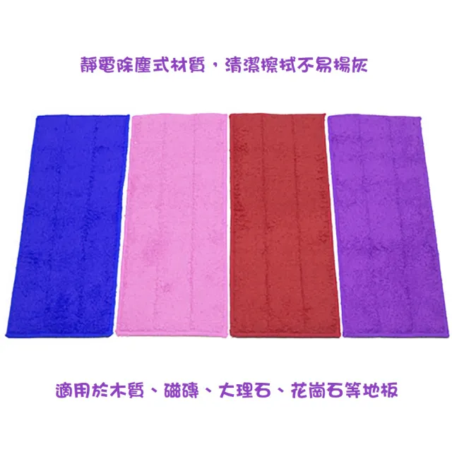 【月陽】台灣製造魔術超細纖維吸水平板拖把靜電拖把(C72010)